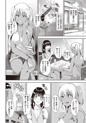 COMIC Shitsurakuten 2016-10 Page #260