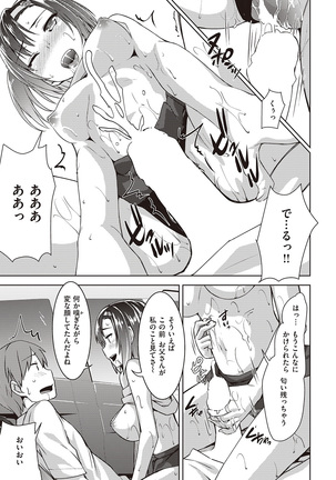 COMIC Shitsurakuten 2016-10 Page #285