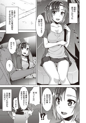 COMIC Shitsurakuten 2016-10 Page #281