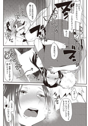 COMIC Shitsurakuten 2016-10 Page #226