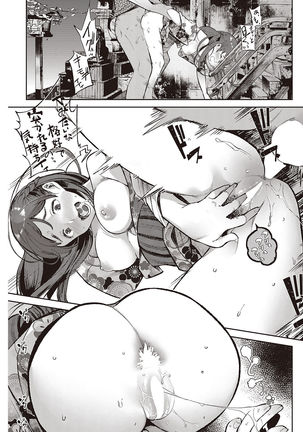 COMIC Shitsurakuten 2016-10 Page #99