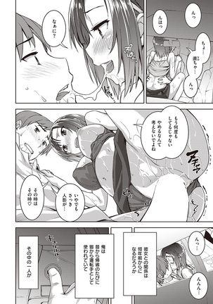 COMIC Shitsurakuten 2016-10 Page #280