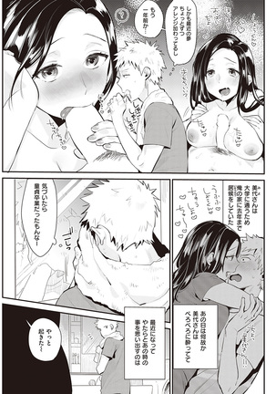 COMIC Shitsurakuten 2016-10 Page #215
