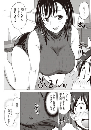 COMIC Shitsurakuten 2016-10 Page #139