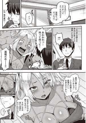 COMIC Shitsurakuten 2016-10 Page #180