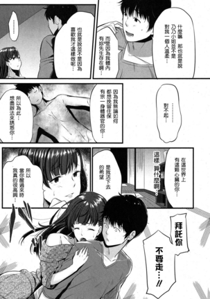 Kokoro Kayowasete Page #20