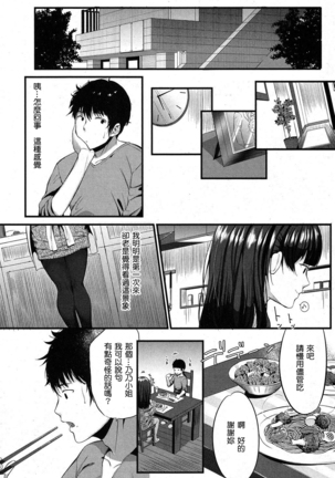 Kokoro Kayowasete Page #17