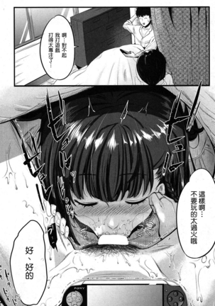 Kokoro Kayowasete Page #13