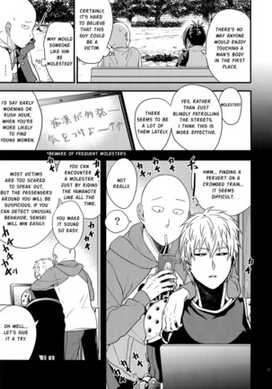 Muishiki, Ishiki, Jikaku Suru. Page #10