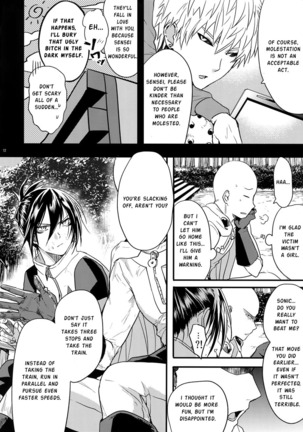 Muishiki, Ishiki, Jikaku Suru. Page #11