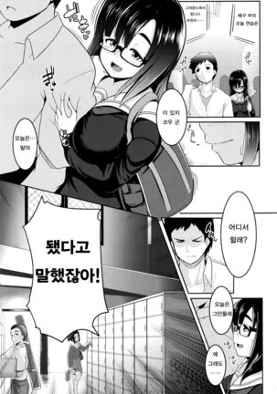 그녀는 음란한 독서 소녀 | Kanojo wa midarana dokusho joshi - Page 7