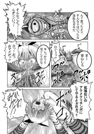 Dragon Quest Monsters Girl Violation  ~Baby Panther Edition~ Page #5