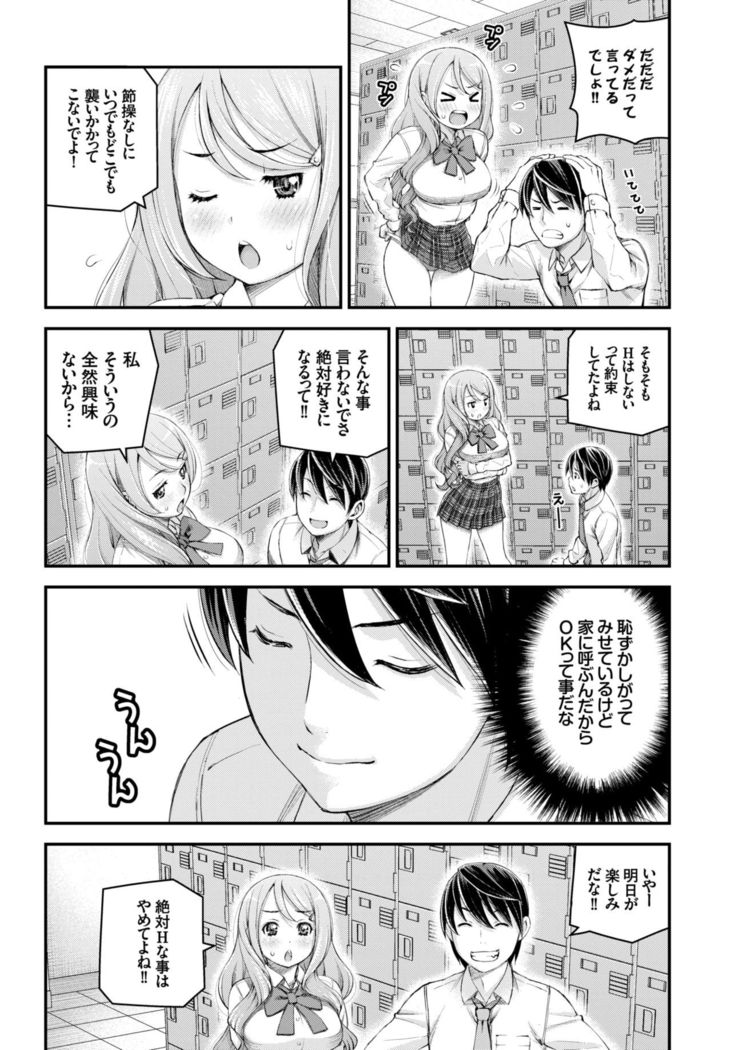 COMIC BAVEL 2015-02