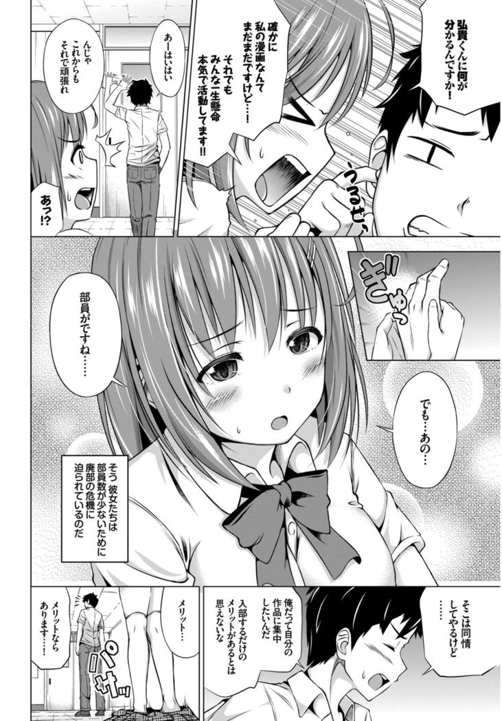 COMIC BAVEL 2015-02