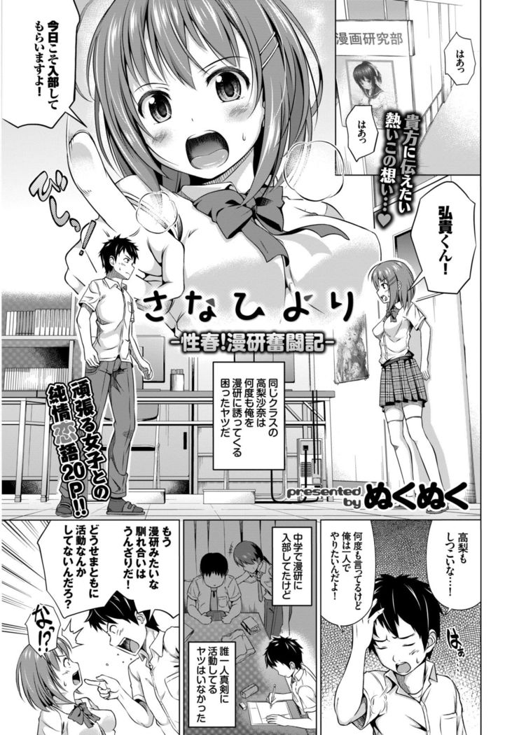 COMIC BAVEL 2015-02