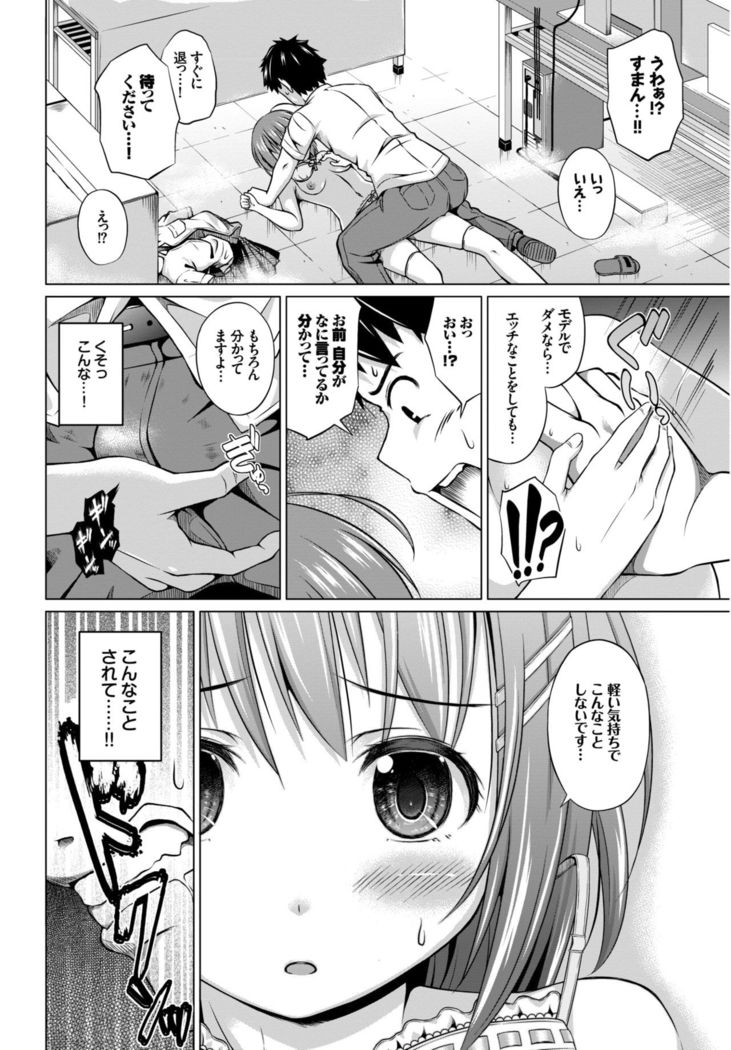 COMIC BAVEL 2015-02
