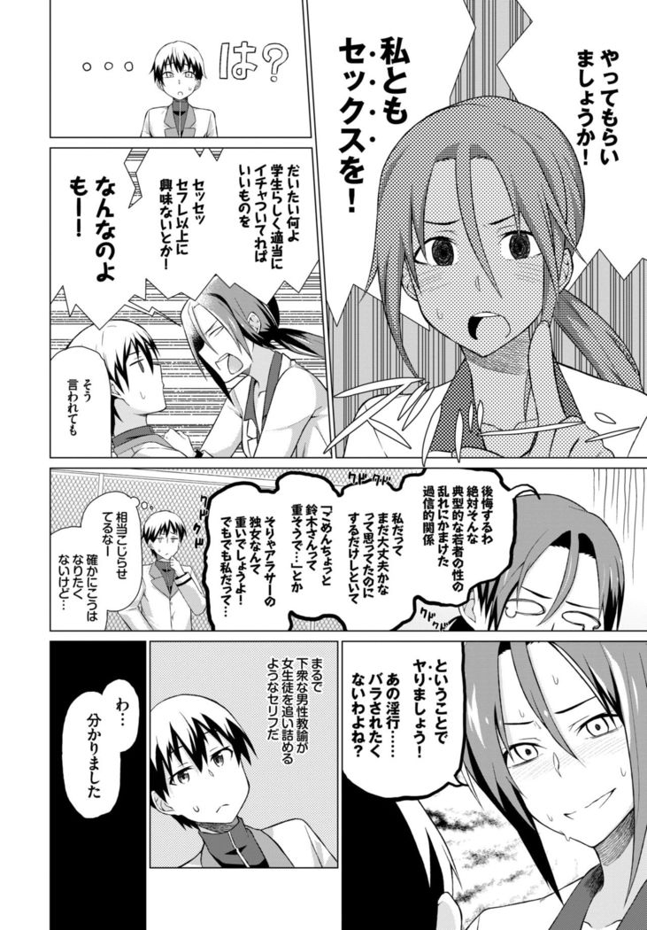 COMIC BAVEL 2015-02