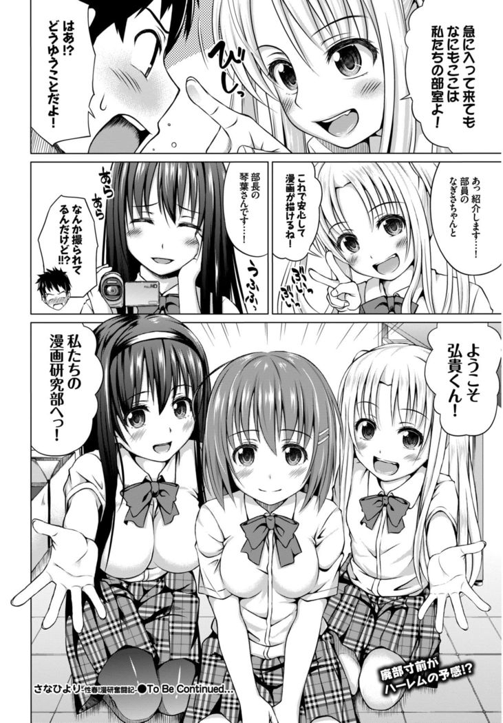 COMIC BAVEL 2015-02