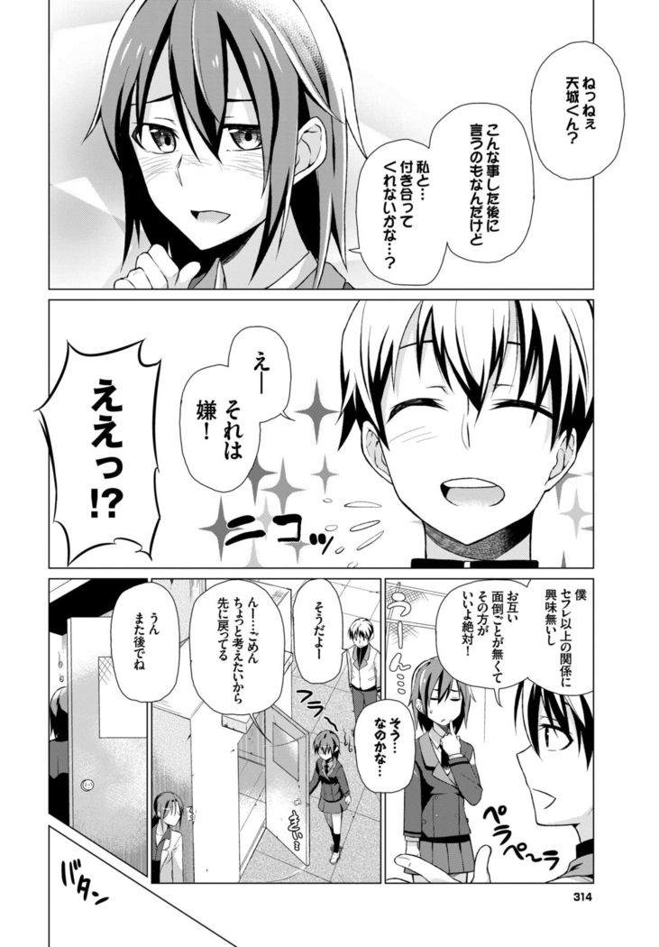 COMIC BAVEL 2015-02
