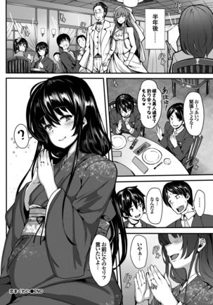 COMIC BAVEL 2015-02 Page #59
