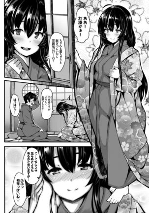 COMIC BAVEL 2015-02 Page #47
