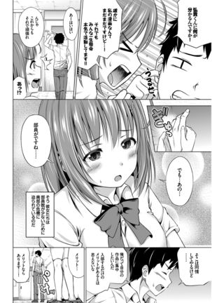 COMIC BAVEL 2015-02 Page #203