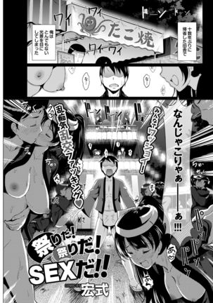 COMIC BAVEL 2015-02 Page #126