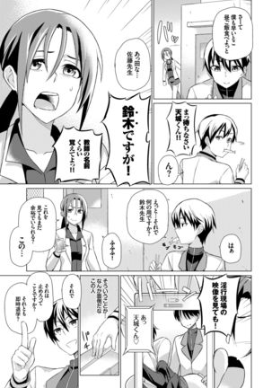 COMIC BAVEL 2015-02 Page #292