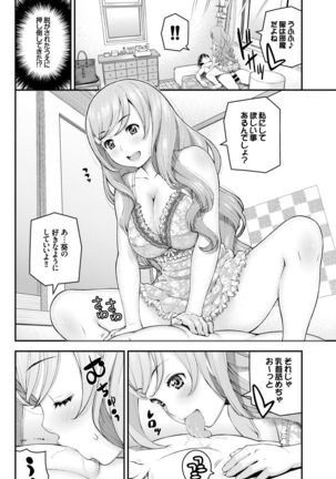 COMIC BAVEL 2015-02 Page #227