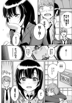 COMIC BAVEL 2015-02 Page #110