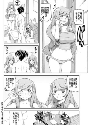 COMIC BAVEL 2015-02 Page #245