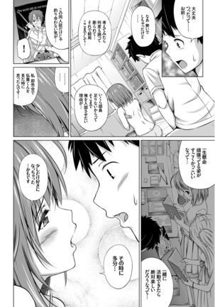 COMIC BAVEL 2015-02 Page #211