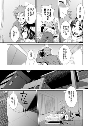 COMIC BAVEL 2015-02 Page #308