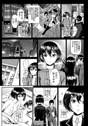 COMIC BAVEL 2015-02 Page #105