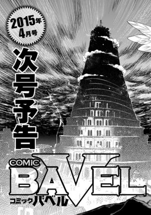 COMIC BAVEL 2015-02 Page #361