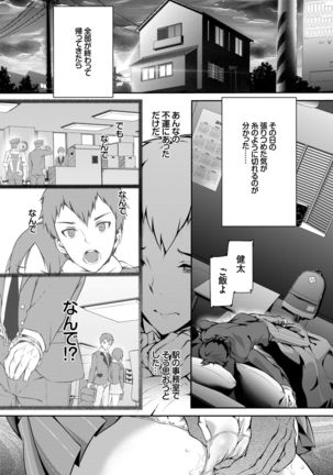 COMIC BAVEL 2015-02 Page #66