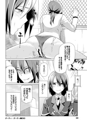 COMIC BAVEL 2015-02 Page #305