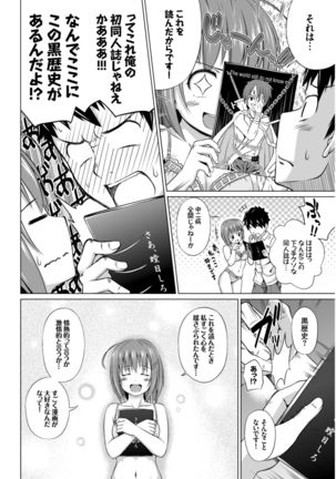 COMIC BAVEL 2015-02 Page #205