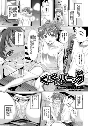 COMIC BAVEL 2015-02 Page #324
