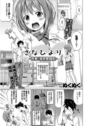 COMIC BAVEL 2015-02 Page #202