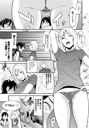 COMIC BAVEL 2015-02 Page #148