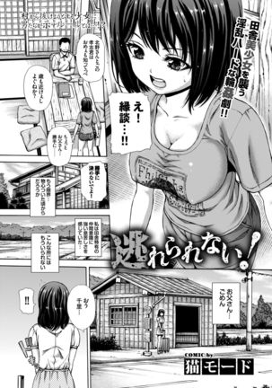 COMIC BAVEL 2015-02 Page #184