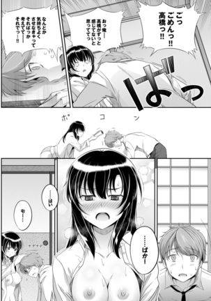 COMIC BAVEL 2015-02 Page #117