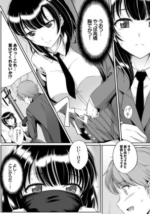 COMIC BAVEL 2015-02 Page #111