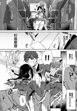 COMIC BAVEL 2015-02 Page #73