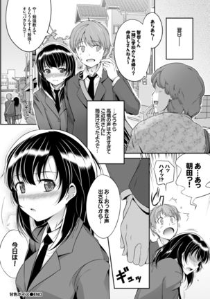 COMIC BAVEL 2015-02 Page #125