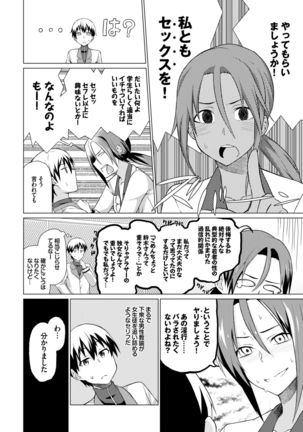 COMIC BAVEL 2015-02 Page #293