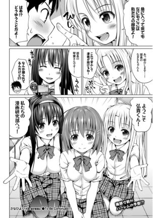 COMIC BAVEL 2015-02 Page #221