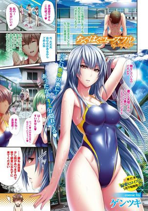 COMIC BAVEL 2015-02 Page #14