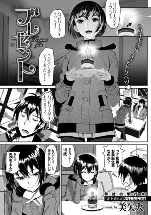 COMIC BAVEL 2015-02 Page #88
